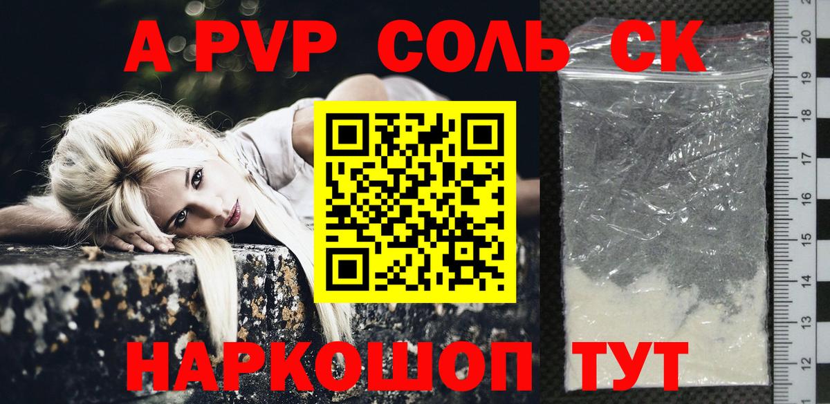 Alfa_PVP СК Нижнеудинск