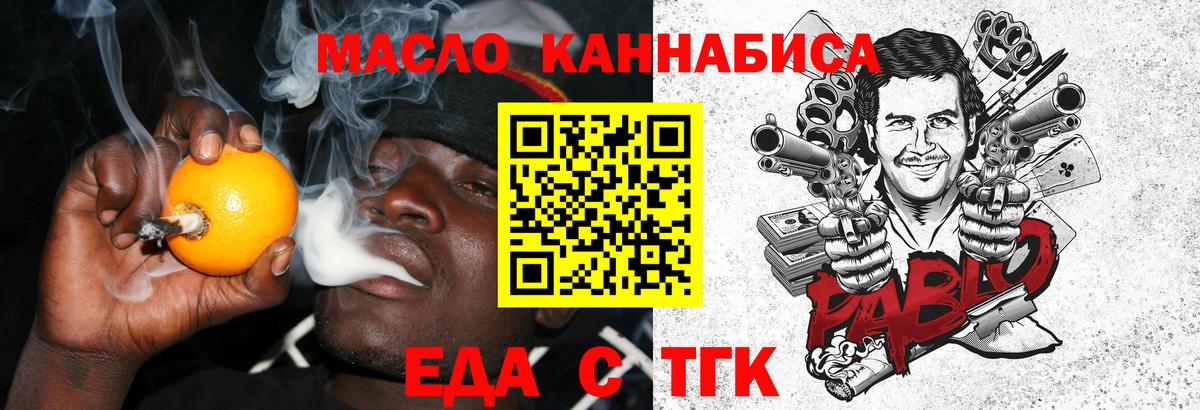 Нижнеудинск  Cannafood конопля  Вход с VPN 