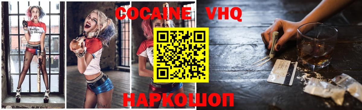 Cocaine 99%  Кокаин Колумбийский  цены наркотик  Вход с VPN  Нижнеудинск 