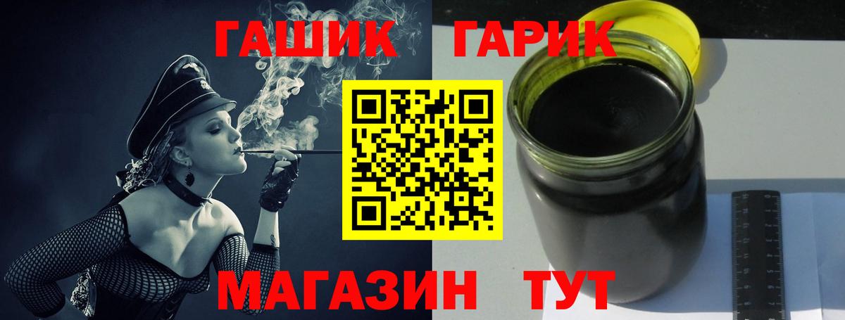 Гашиш гашик Нижнеудинск