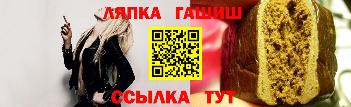 ГАШ Premium  Гашиш Cannabis  Гашиш  Вход с VPN  Нижнеудинск 