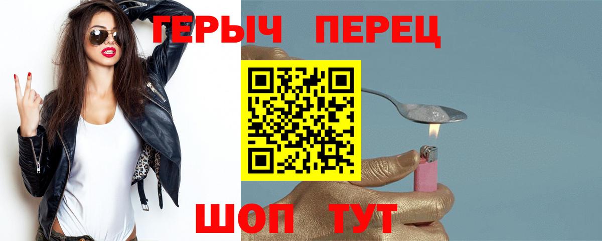 Нижнеудинск  ГЕРОИН хмурый  Вход с VPN 