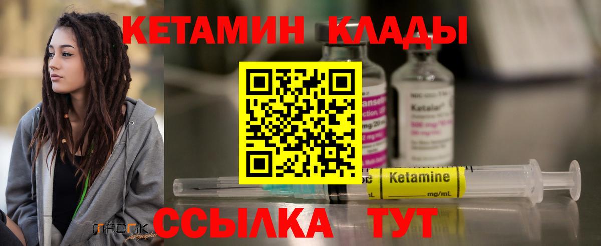 Нижнеудинск  Кетамин ketamine  Кетамин VHQ  Вход с VPN 