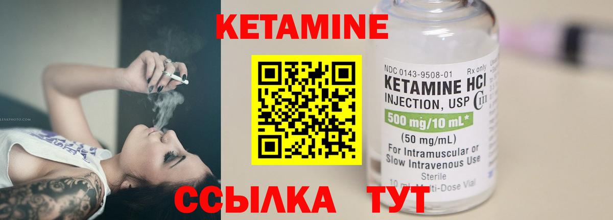 КЕТАМИН ketamine Нижнеудинск
