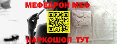 меф Дубна