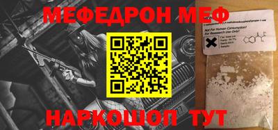 мефедрон Донской