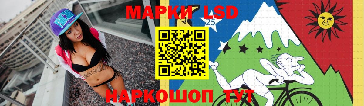 LSD-25 экстази кислота Нижнеудинск