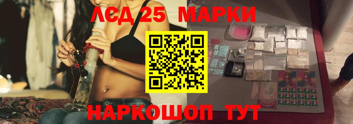 LSD-25 экстази ecstasy  Лсд 25 экстази кислота  Вход с VPN  Нижнеудинск 
