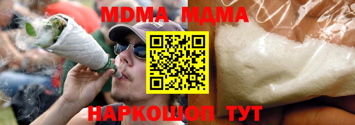MDMA VHQ  Вход с VPN  Нижнеудинск  МДМА  МДМА VHQ 