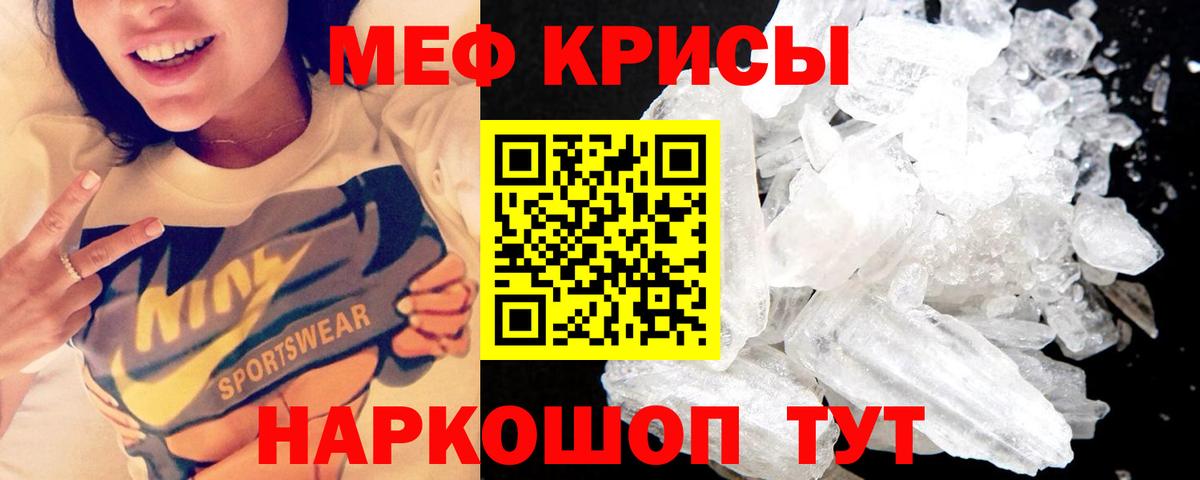 Меф мяу мяу кристаллы Нижнеудинск