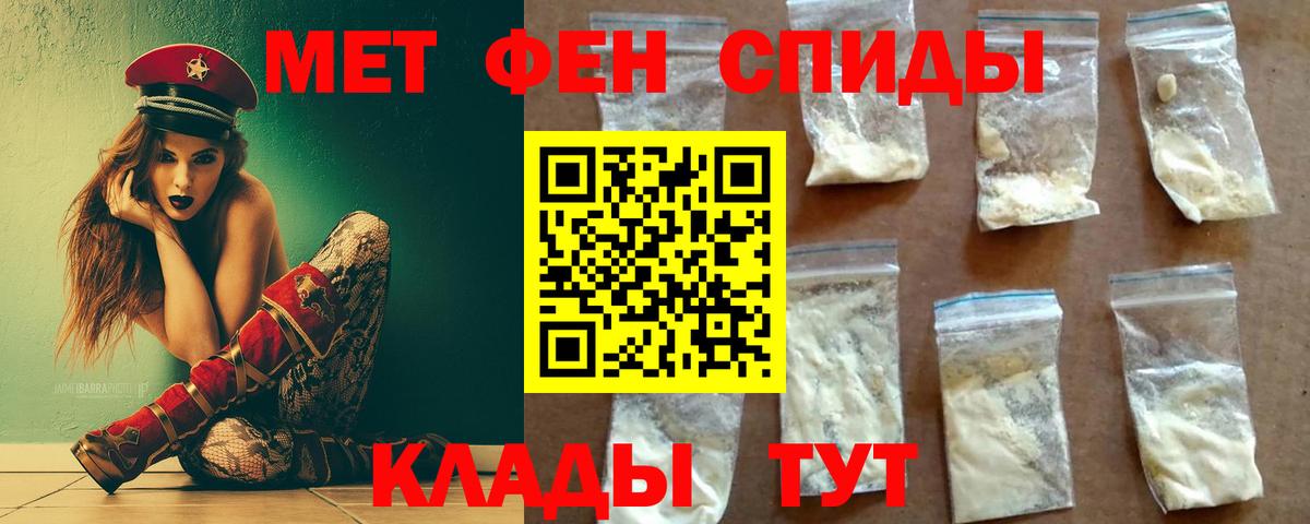 Метамфетамин пудра Нижнеудинск