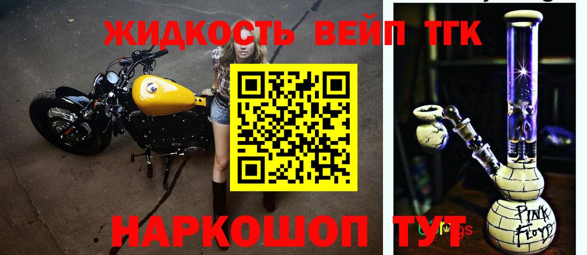 Дистиллят ТГК THC oil Нижнеудинск