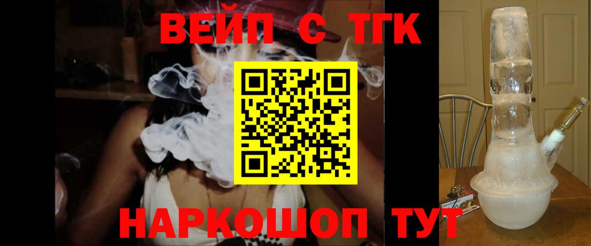 блэк спрут вход  Вход с VPN  ТГК концентрат  Нижнеудинск  Дистиллят ТГК вейп с тгк 